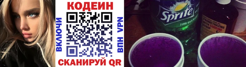 Купить закладки  Реутов  Кодеиновый сироп Lean напиток Lean (лин) 