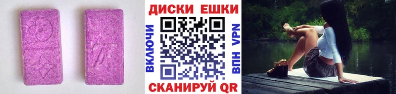 Экстази 300 mg  Купить закладки  Реутов 