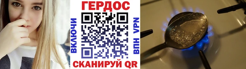 ГЕРОИН белый Реутов