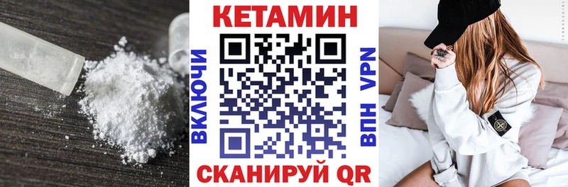 Кетамин VHQ  Купить закладки  Реутов 