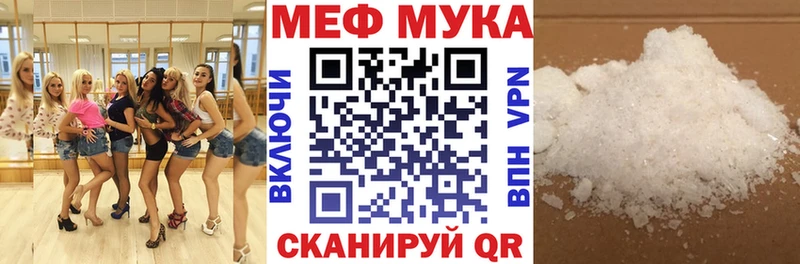 Мефедрон кристаллы  Купить  Реутов 