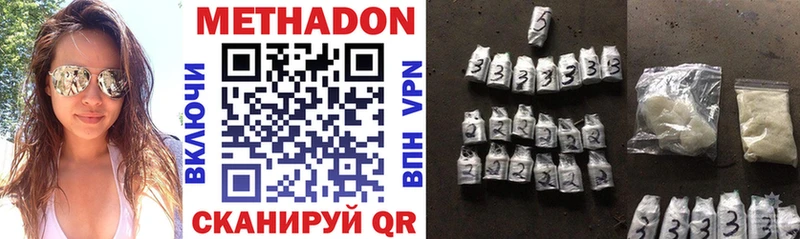 Метадон кристалл  Купить  Реутов 
